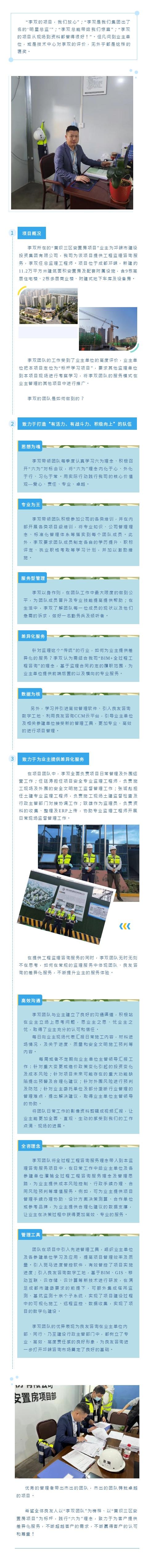 人物專訪 | “明星總監”——李雙